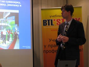 Курсы повышения квалификации по BTL и нетрадиционному маркетингу